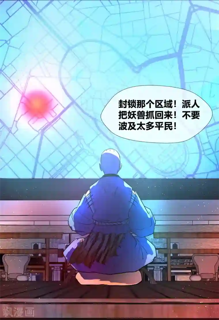 山海异兽录第65话