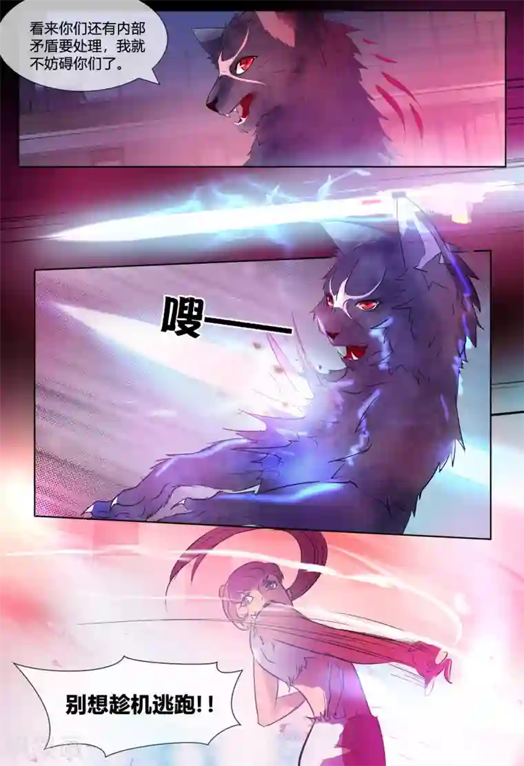 山海异兽录第65话