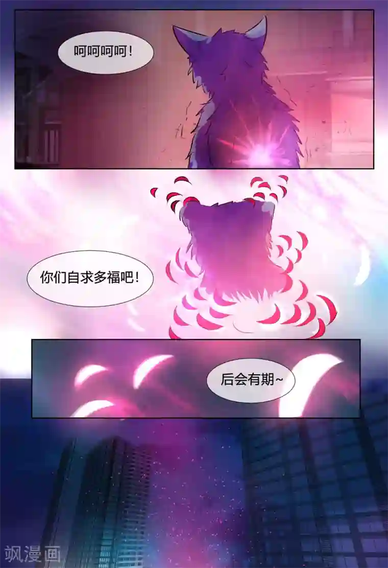 山海异兽录第65话