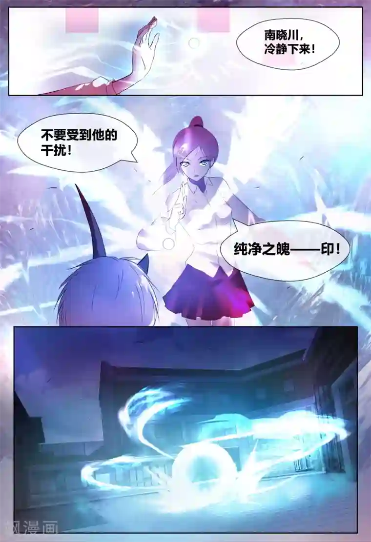 山海异兽录第65话