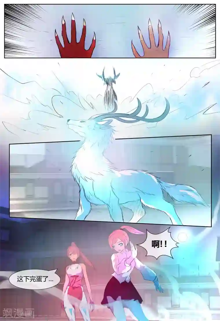 山海异兽录第65话