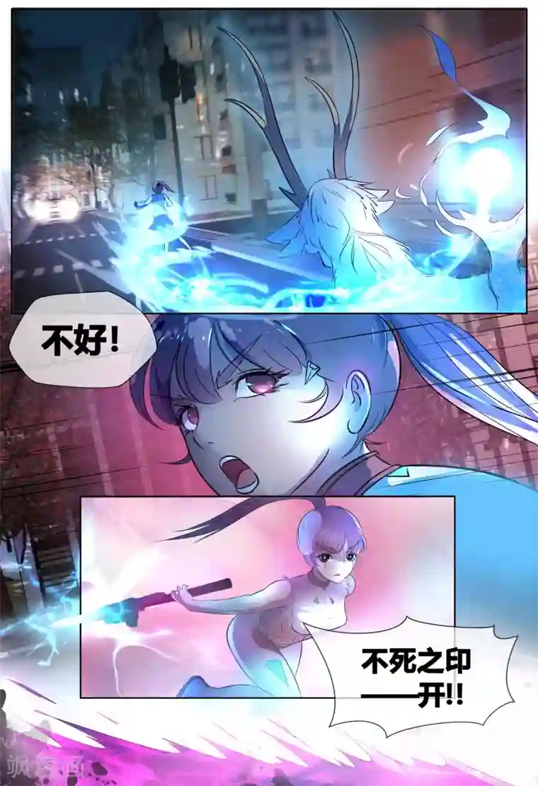 山海异兽录第66话