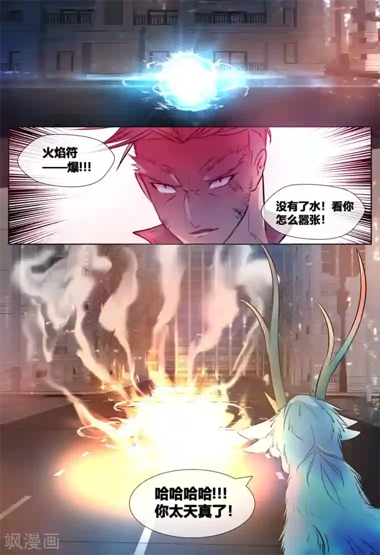 山海异兽录第66话