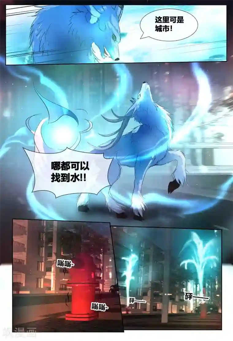 山海异兽录第66话