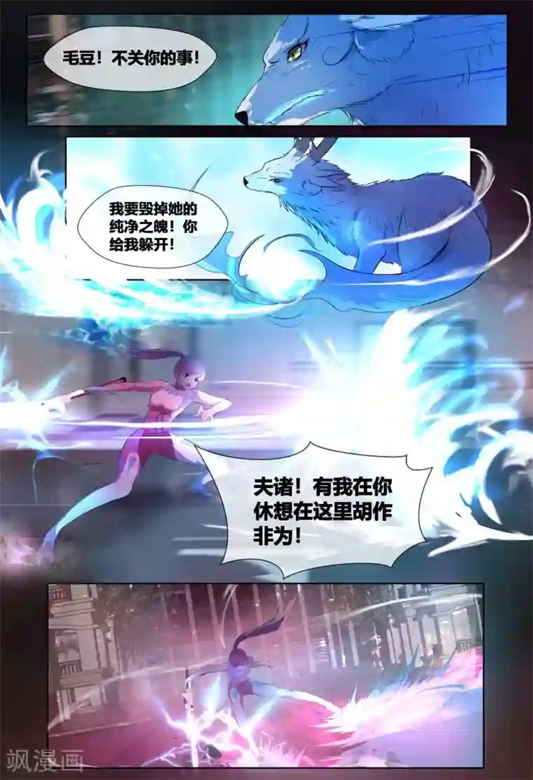 山海异兽录第66话