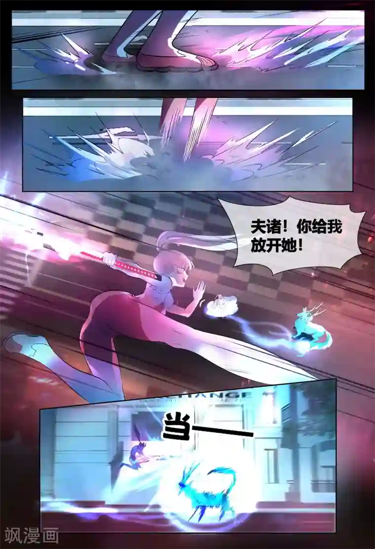 山海异兽录第66话