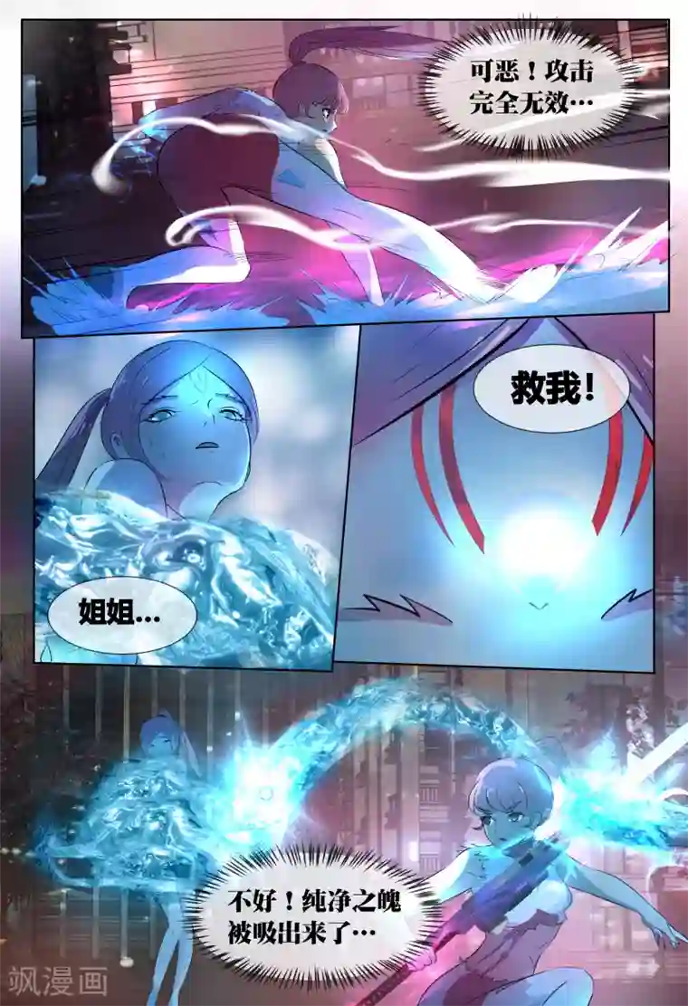 山海异兽录第66话