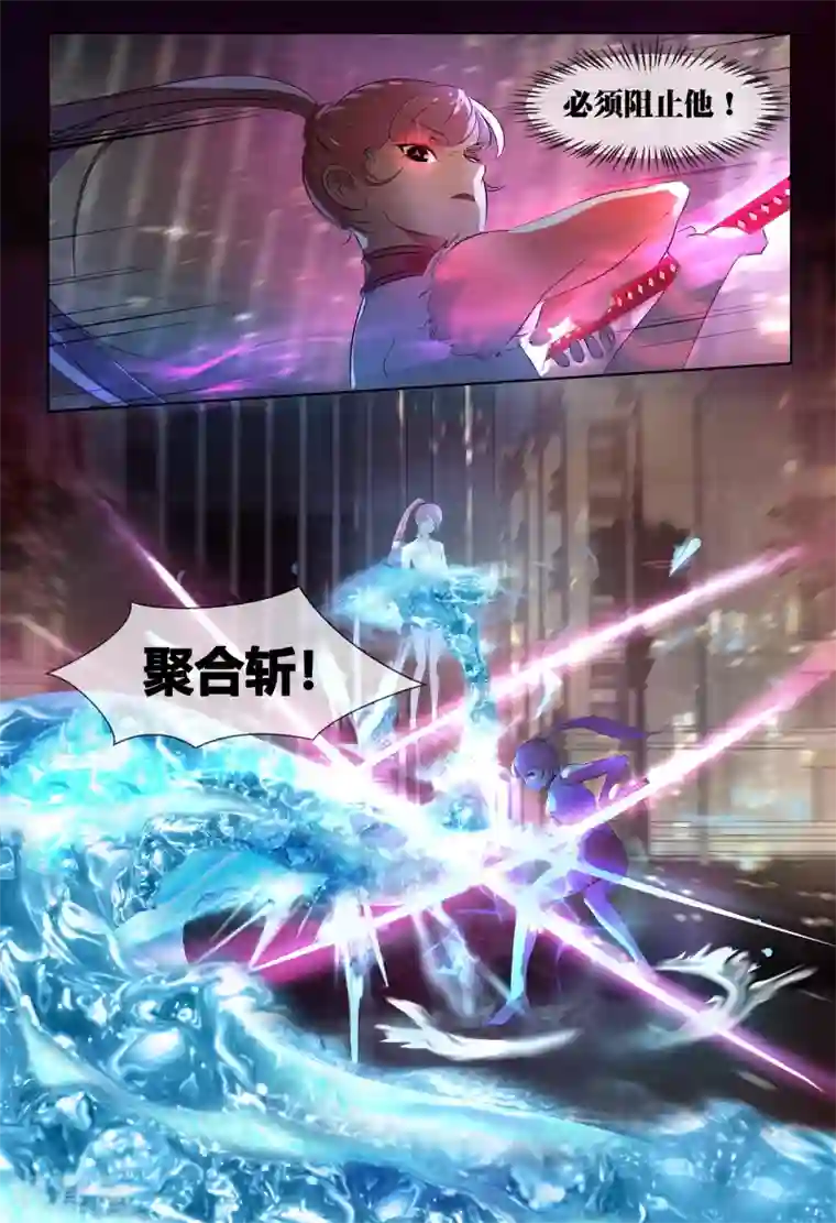 山海异兽录第66话