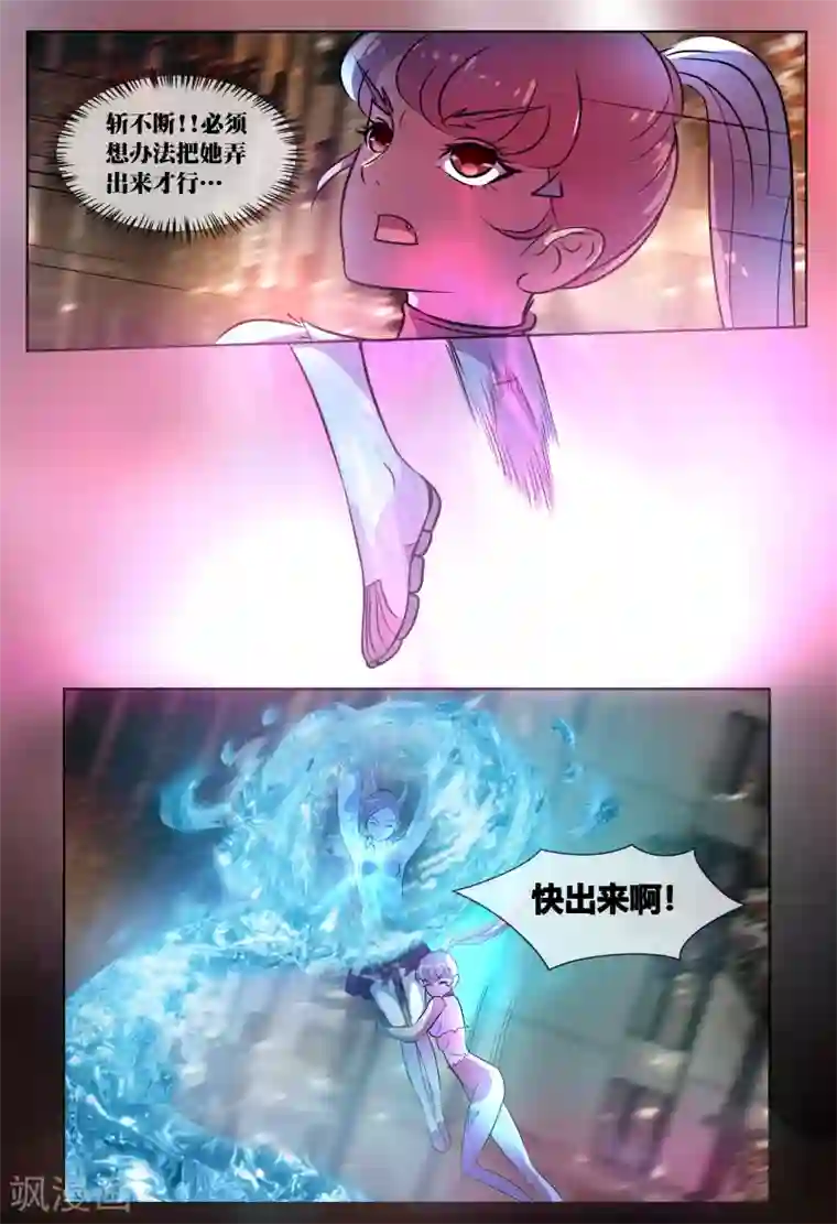 山海异兽录第66话