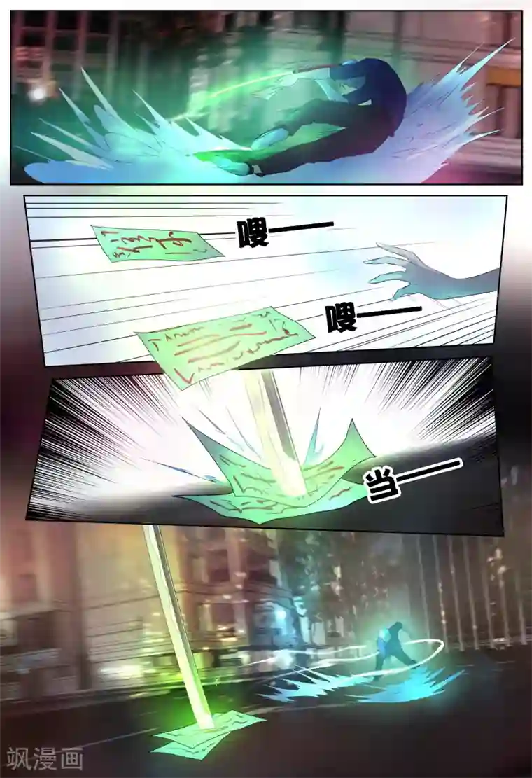 山海异兽录第66话