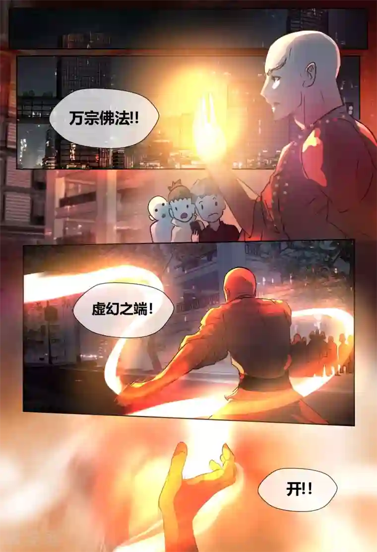 山海异兽录第67话