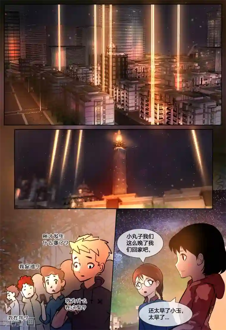 山海异兽录第67话