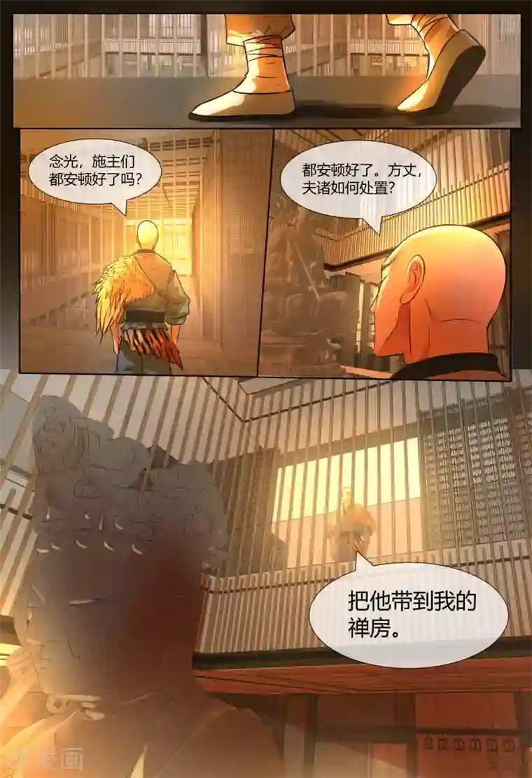 山海异兽录第68话