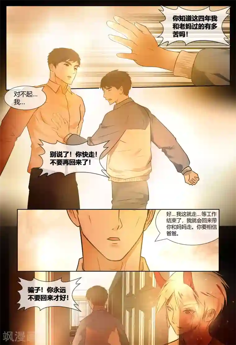 山海异兽录第68话