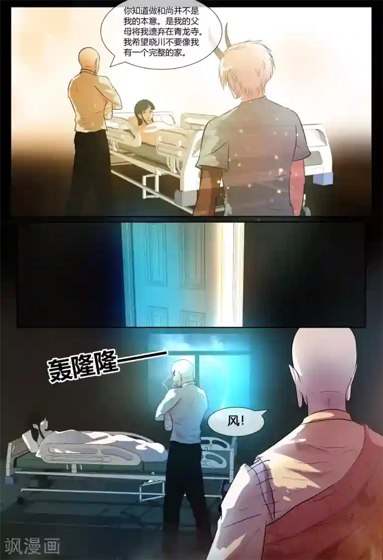 山海异兽录第68话