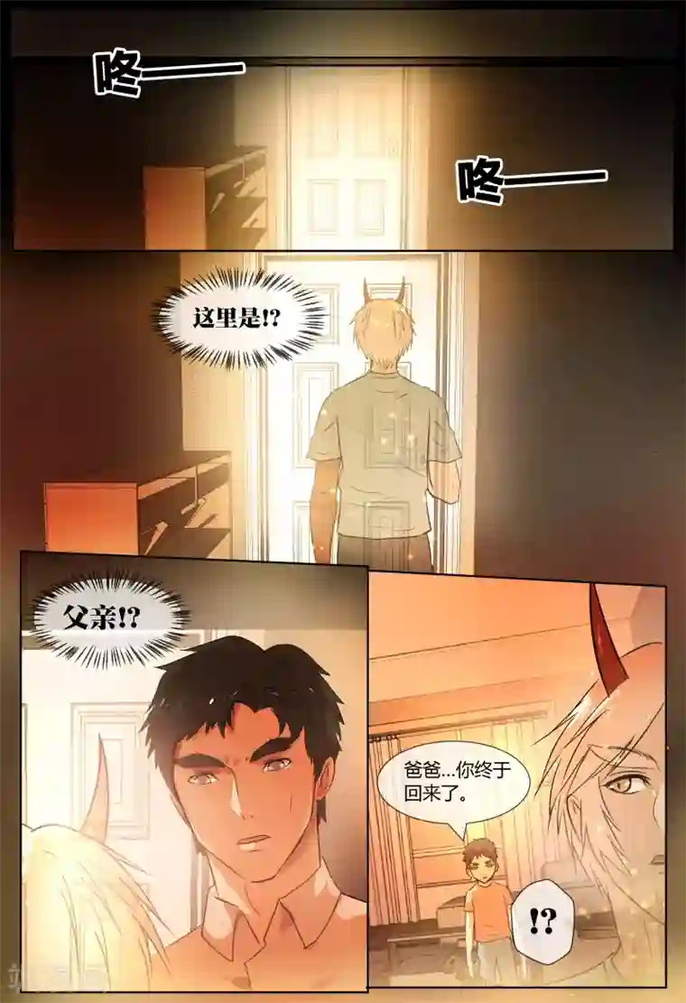 山海异兽录第68话