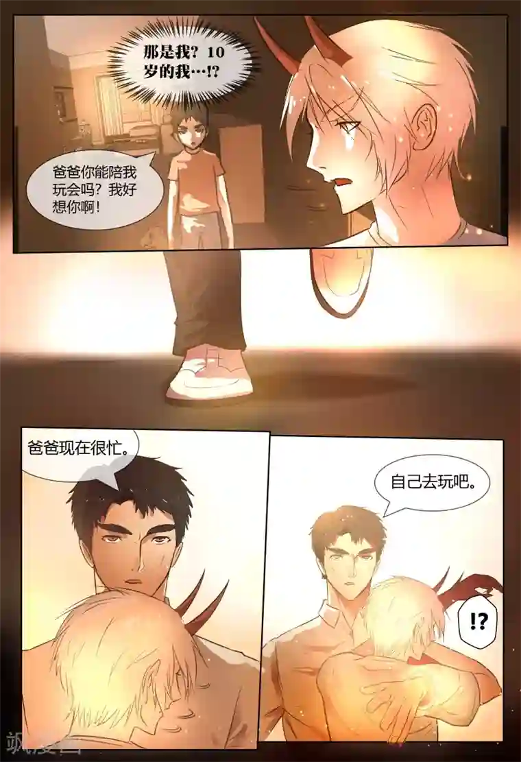 山海异兽录第68话