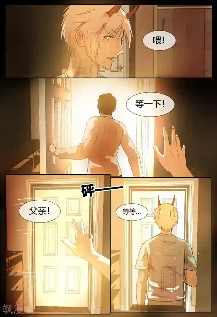 山海异兽录第68话