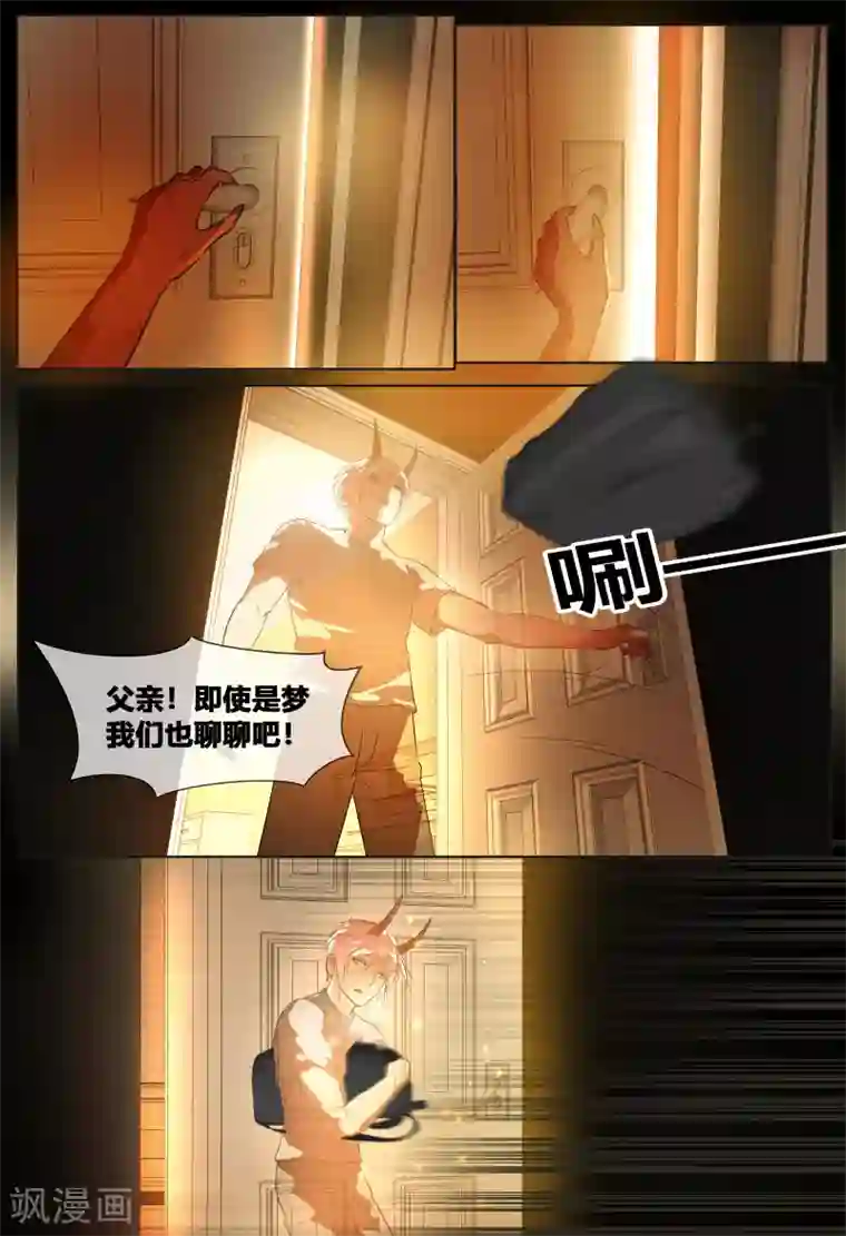 山海异兽录第68话