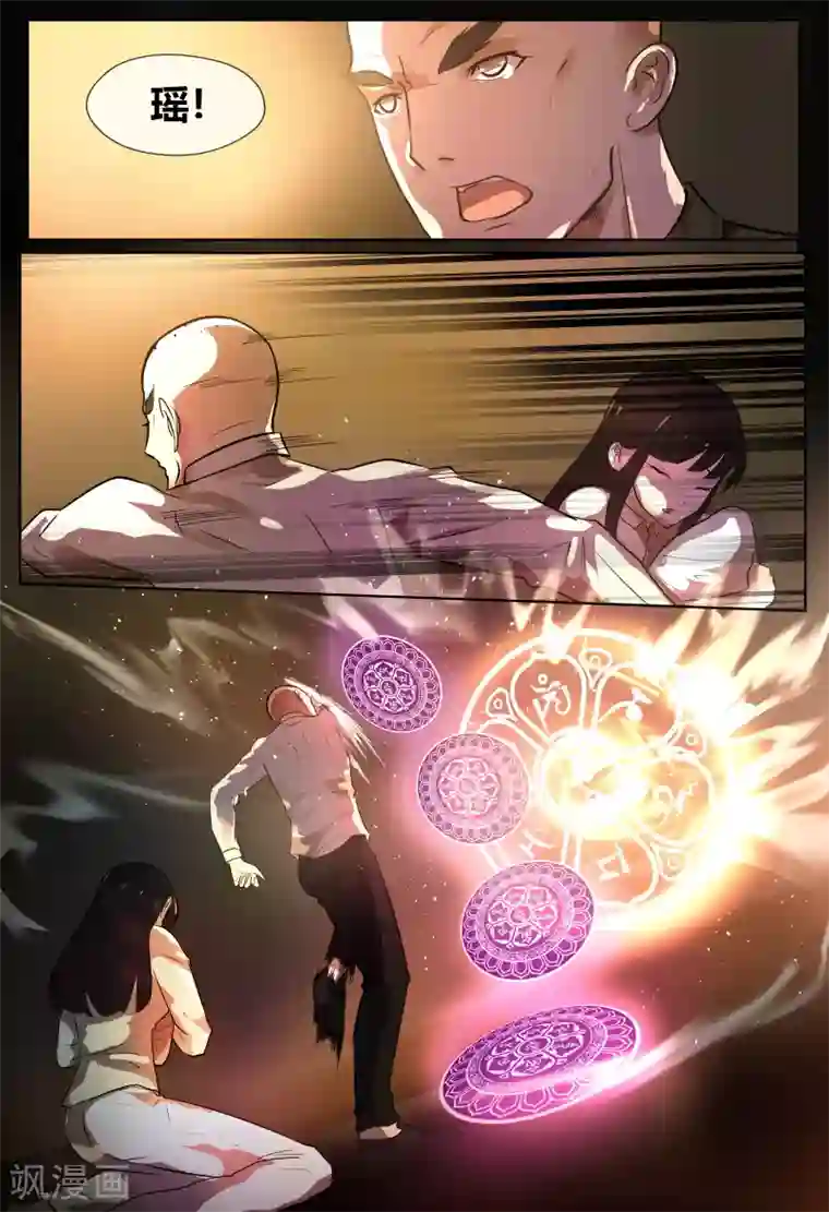 山海异兽录第69话1