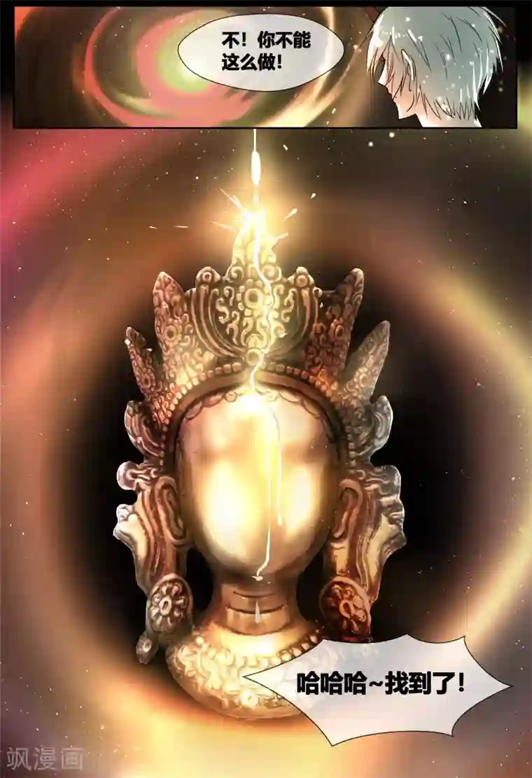 山海异兽录第69话1