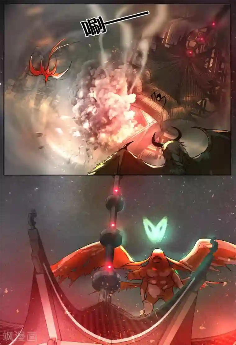 山海异兽录第69话2