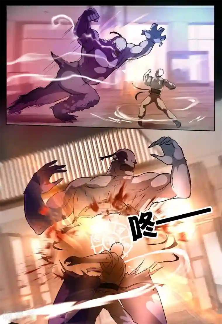 山海异兽录第69话2