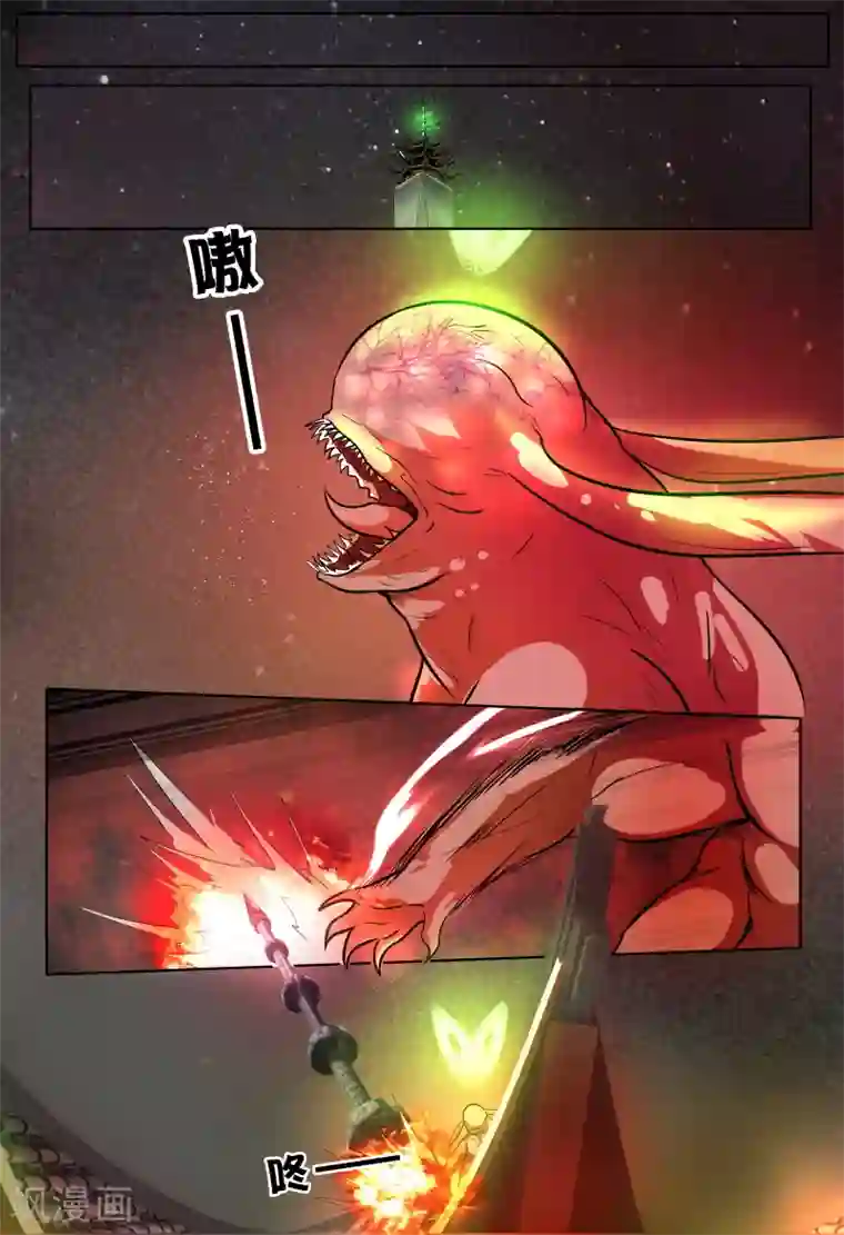 山海异兽录第70话