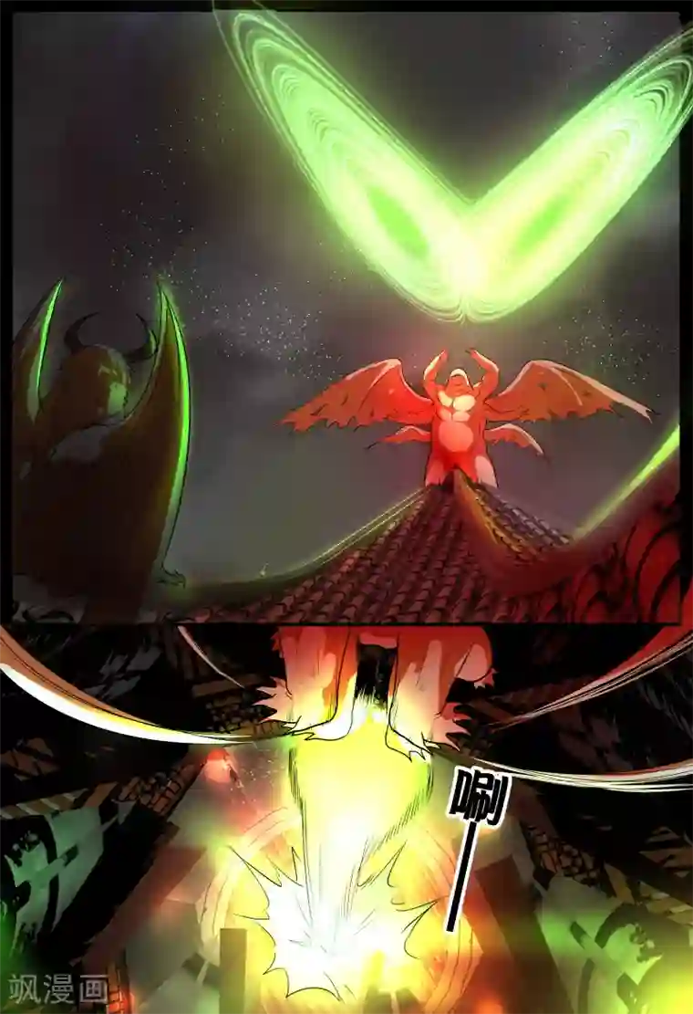 山海异兽录第70话