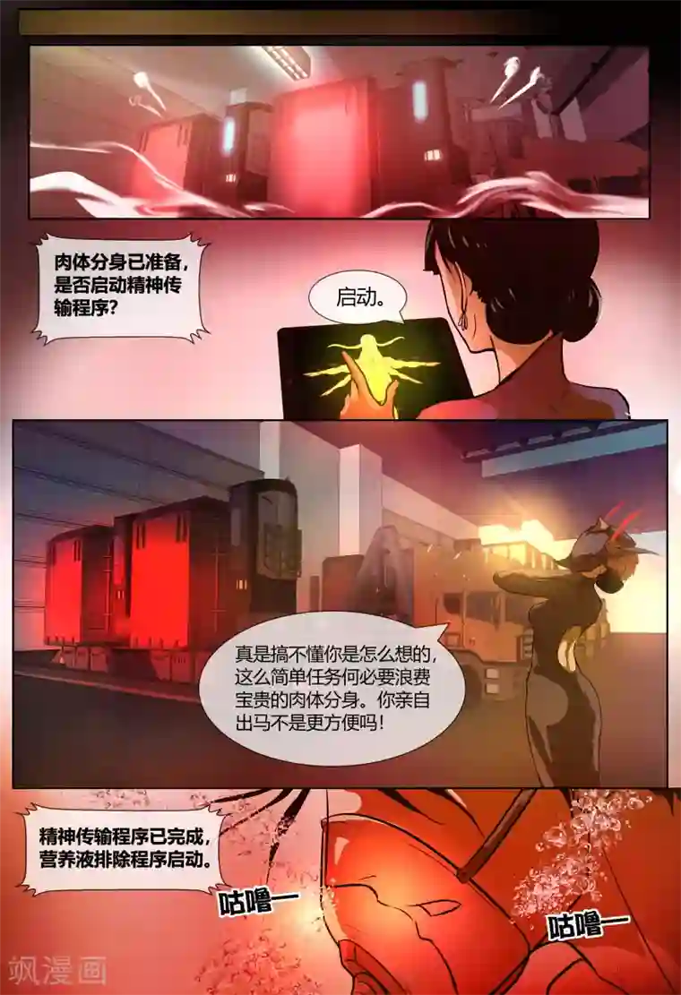 山海异兽录第70话