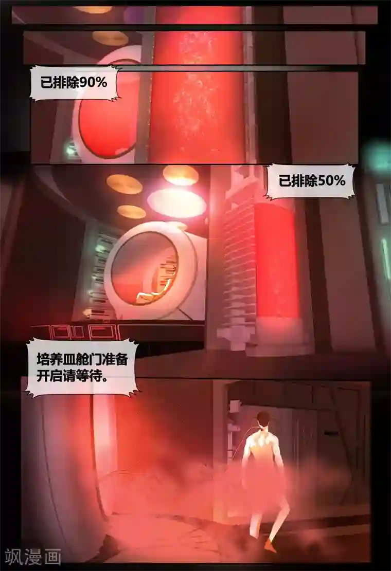 山海异兽录第70话