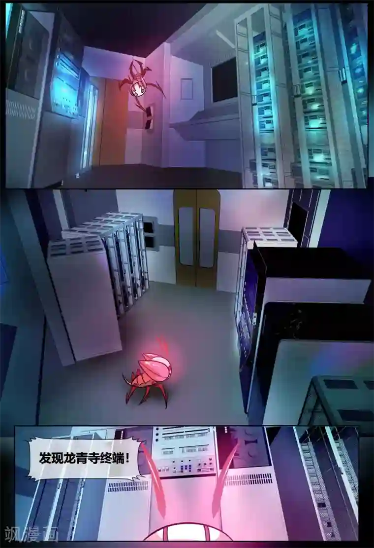 山海异兽录第70话