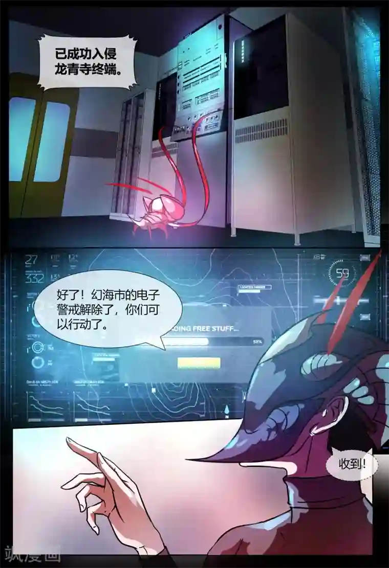 山海异兽录第70话