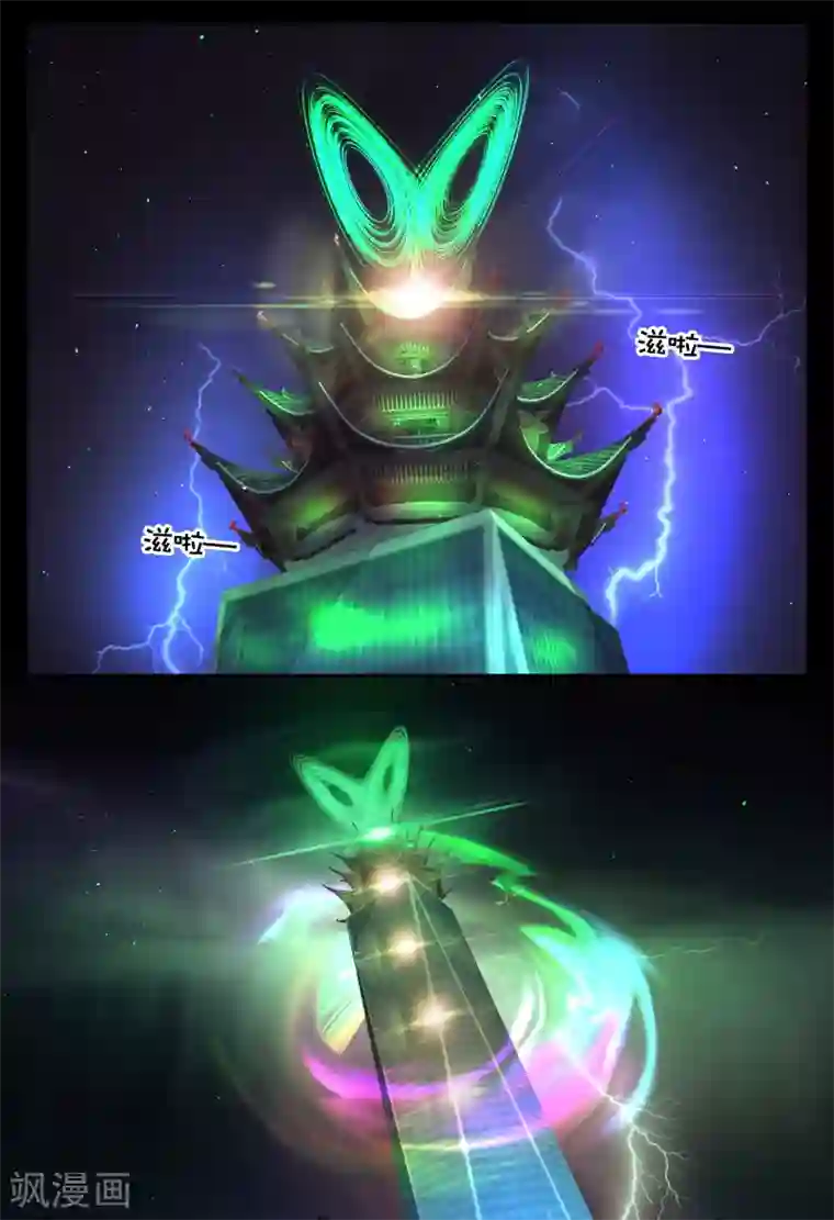 山海异兽录第70话