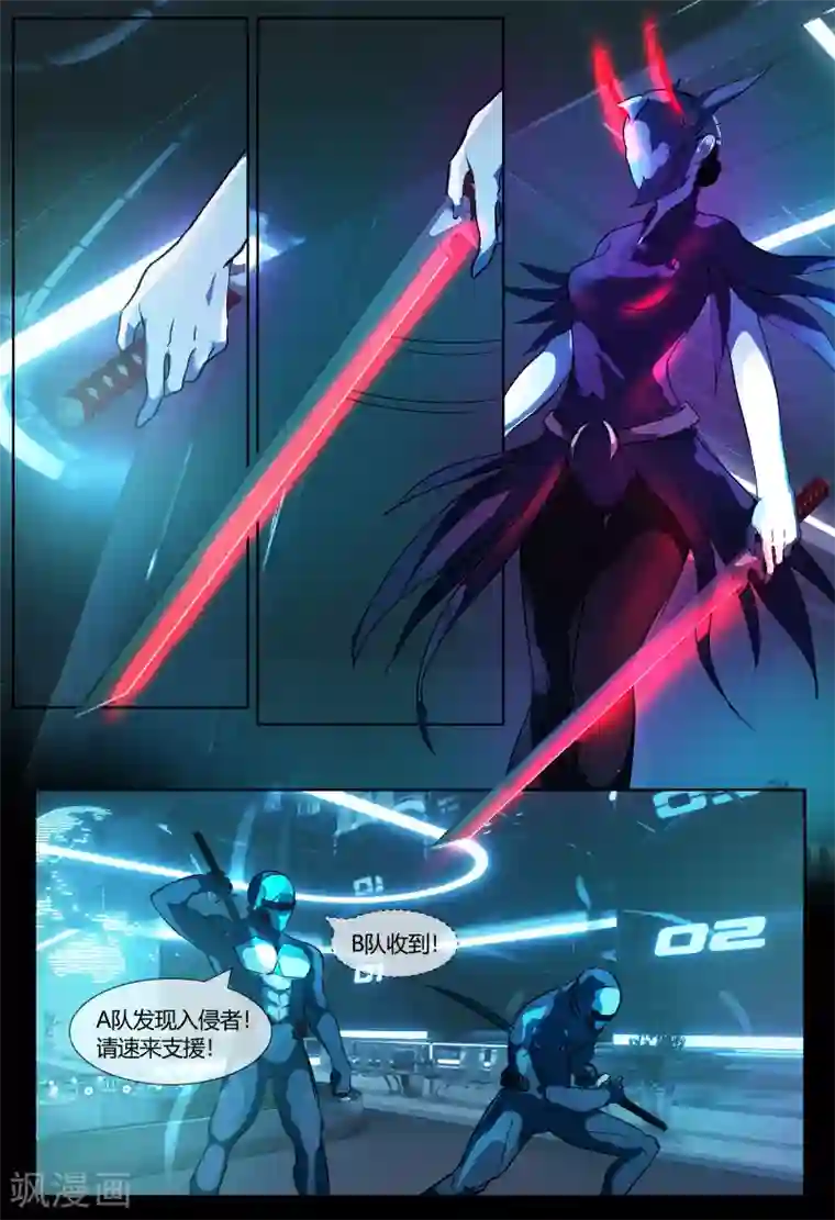 山海异兽录第71话1