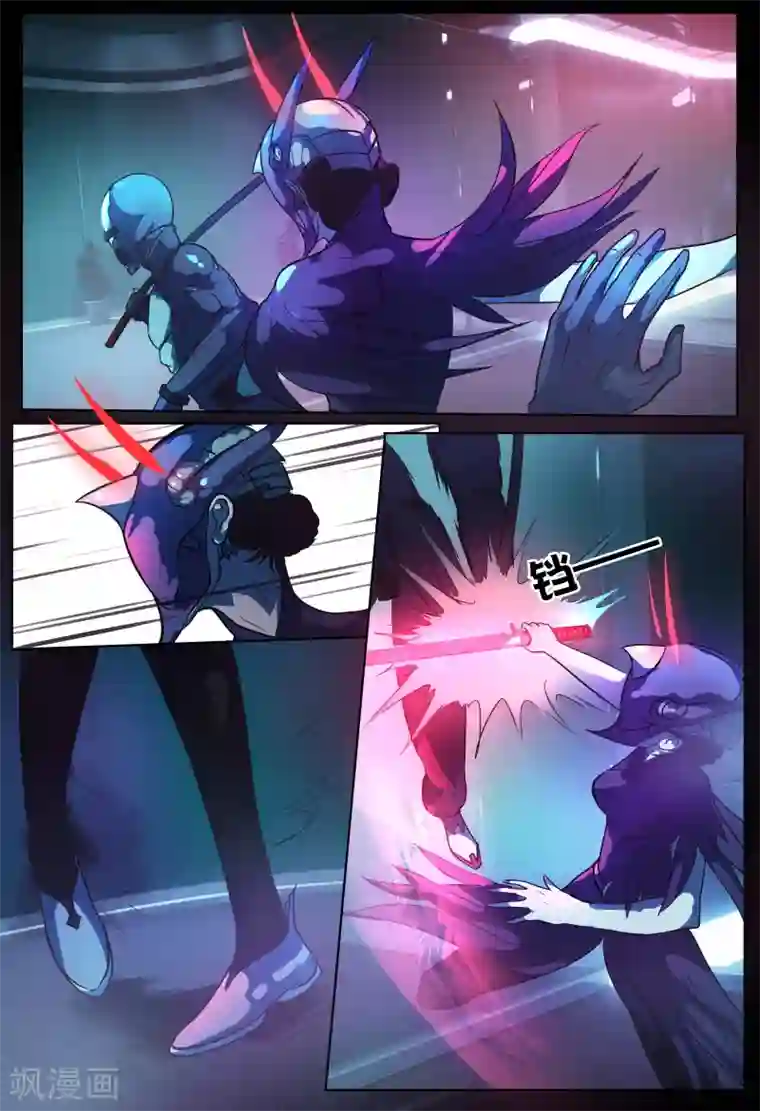 山海异兽录第71话1