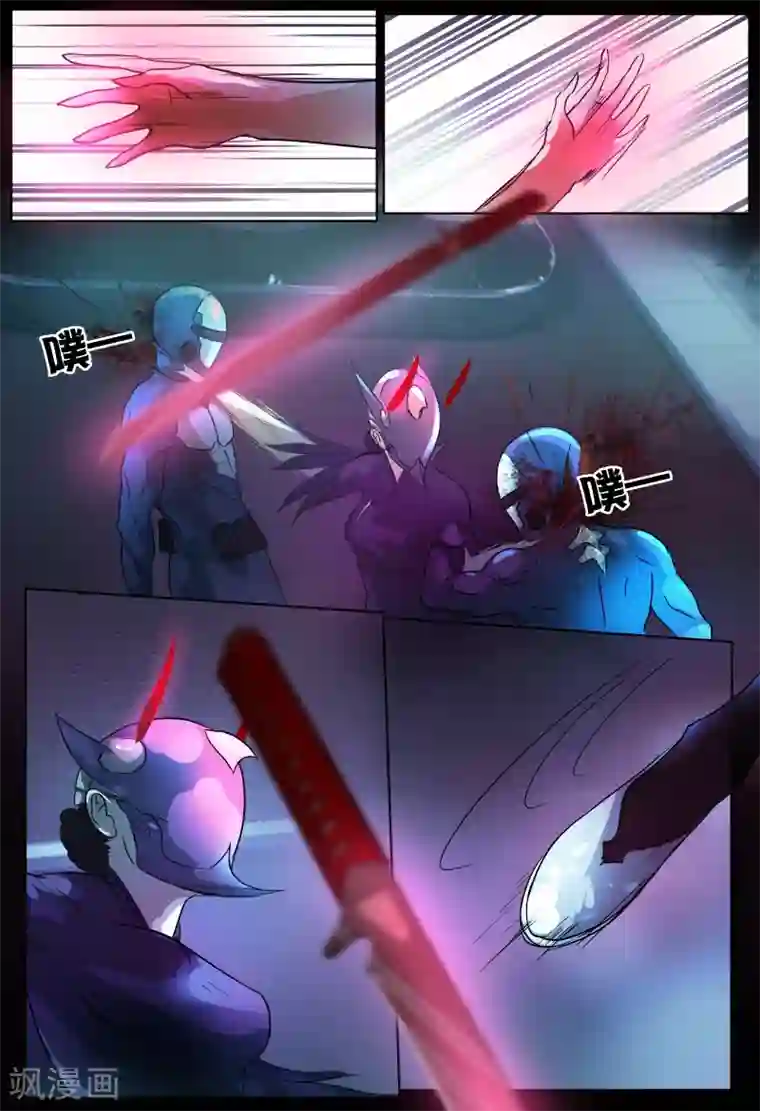 山海异兽录第71话1