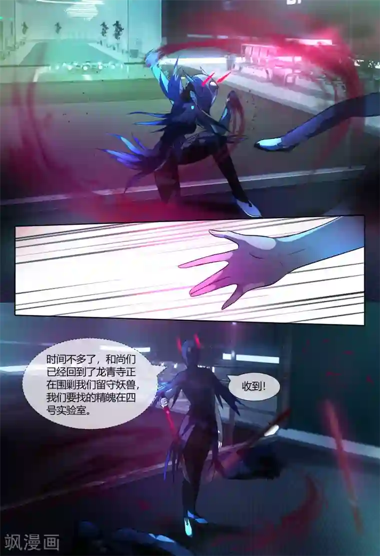 山海异兽录第71话1