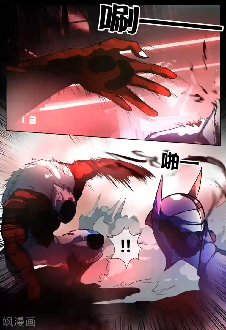 山海异兽录第71话2