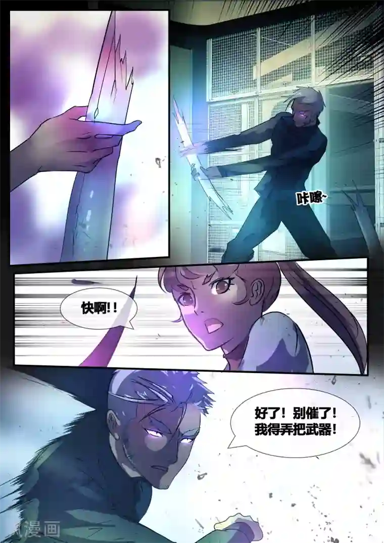 山海异兽录第72话1