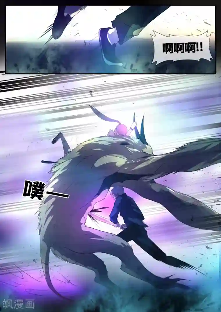 山海异兽录第72话1