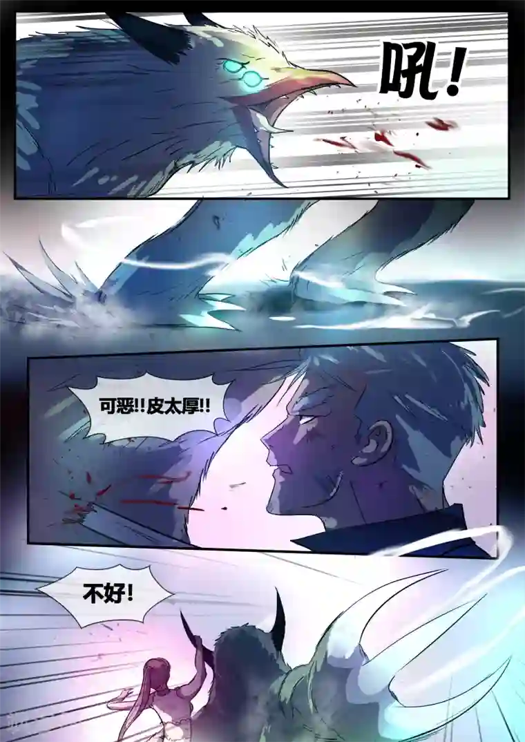 山海异兽录第72话1