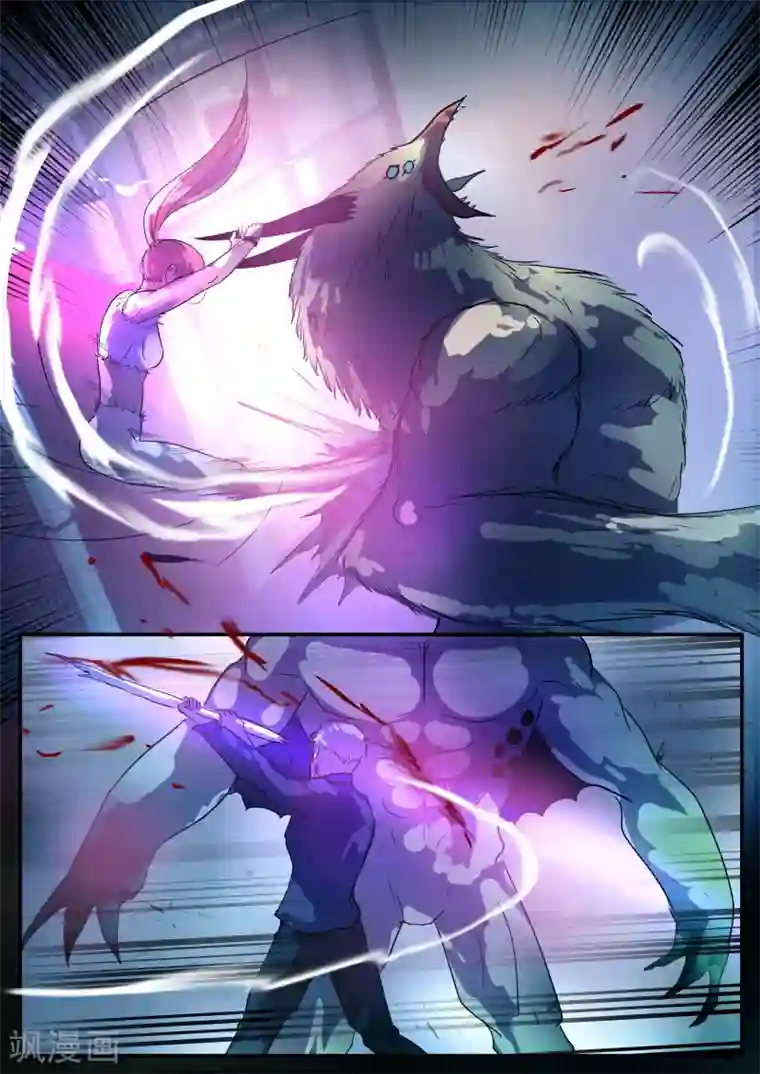 山海异兽录第72话1