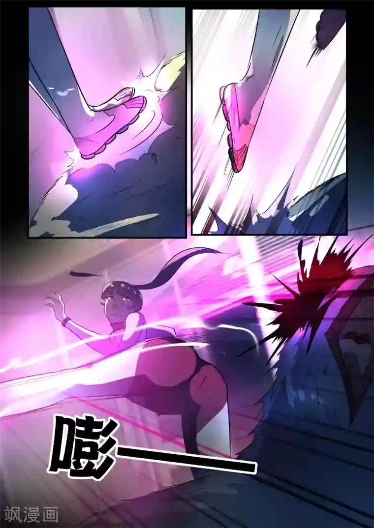 山海异兽录第72话1