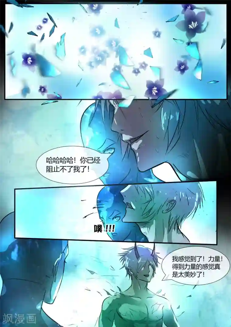 山海异兽录第72话2