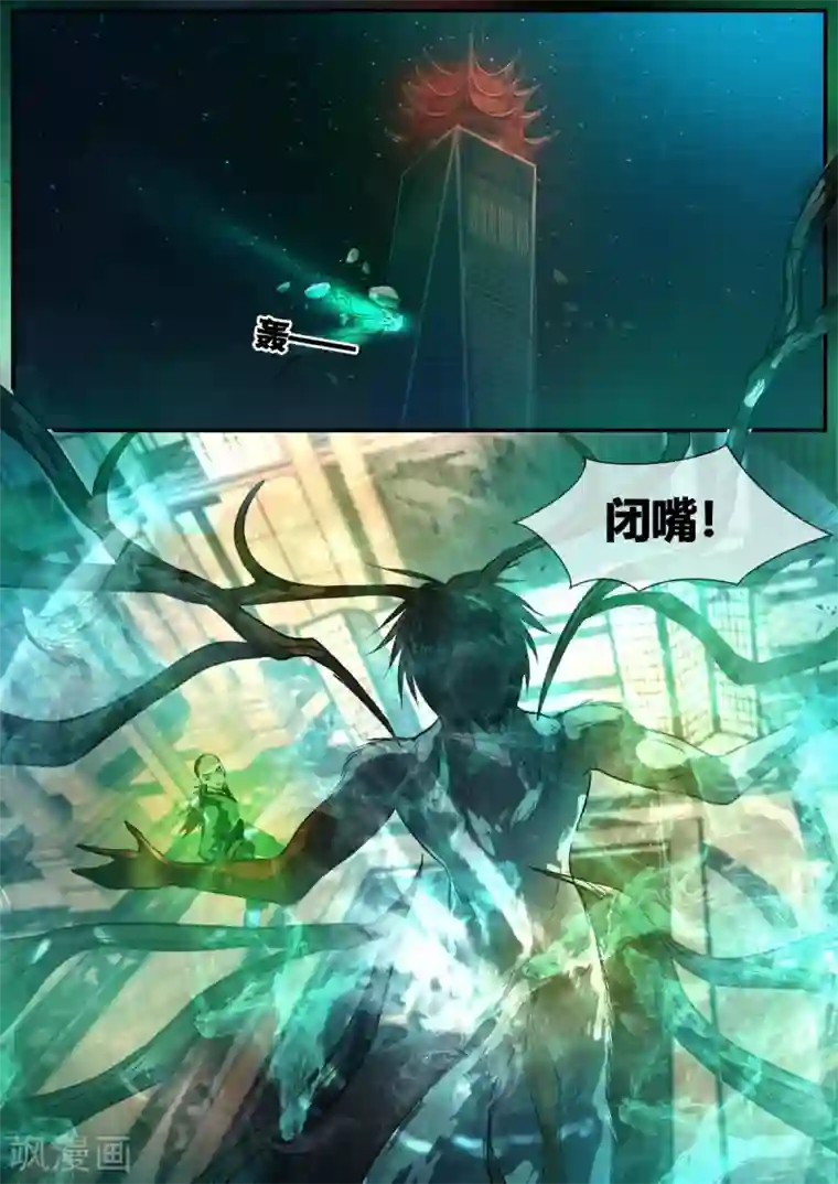 山海异兽录第72话2