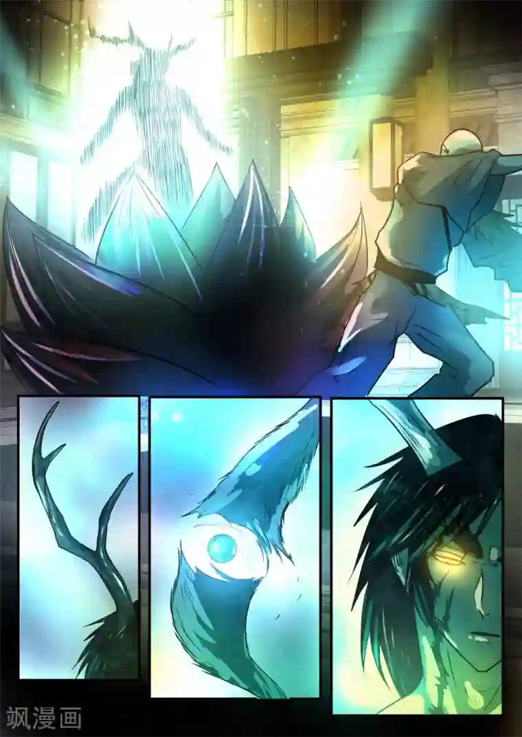 山海异兽录第72话2