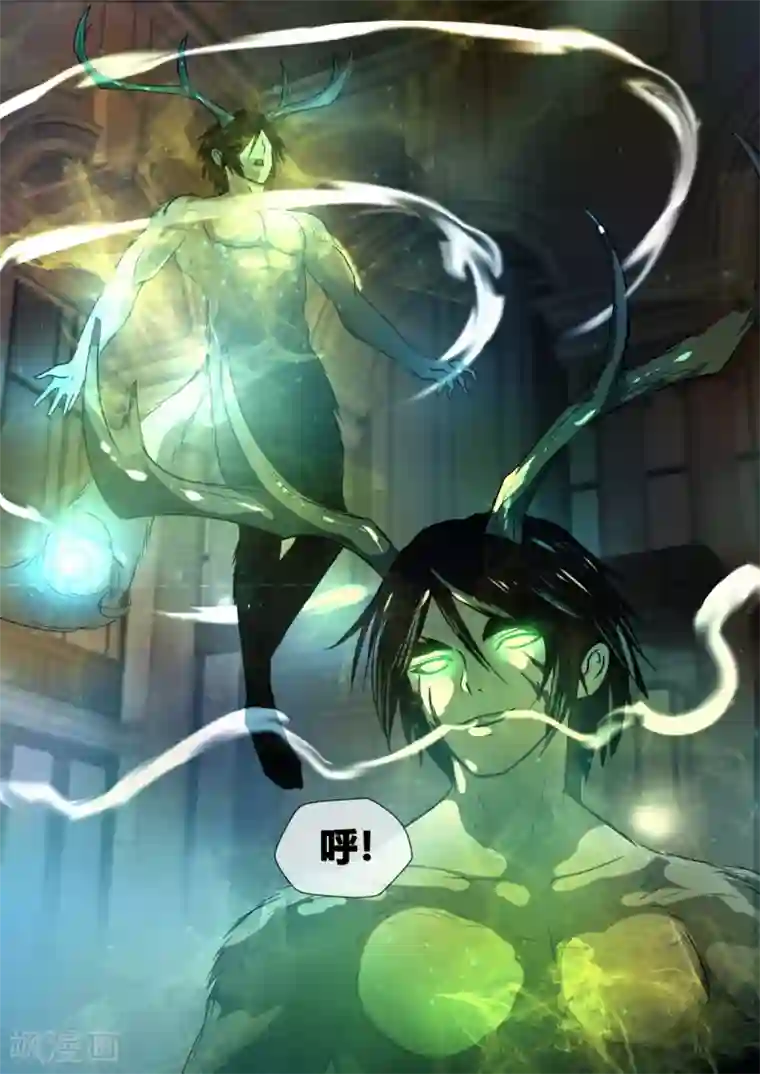 山海异兽录第72话2