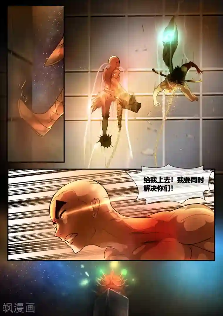 山海异兽录第73话