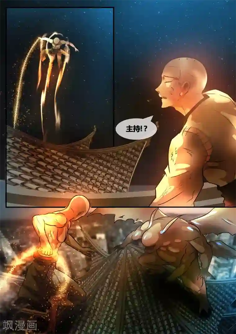 山海异兽录第73话